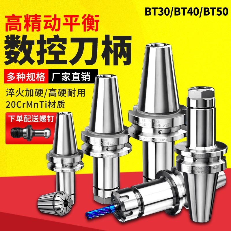 数控刀柄BT30/40/50高精度ER/SK加工中心CNC刀盘接杆动平衡刀柄,工业油品/胶粘/化学/实验室用品,烧杯/烧瓶,淘宝优惠券,粉丝福利购,淘宝优惠卷