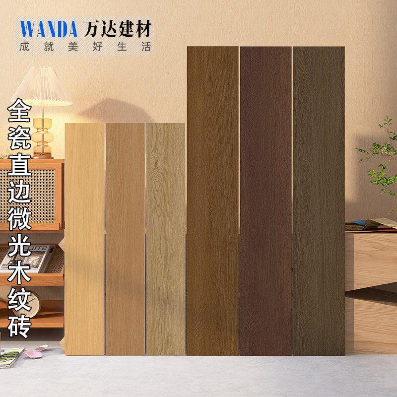 200x1200全瓷木纹砖直边法式复古奶油风仿实木纹客厅阳台地砖防滑