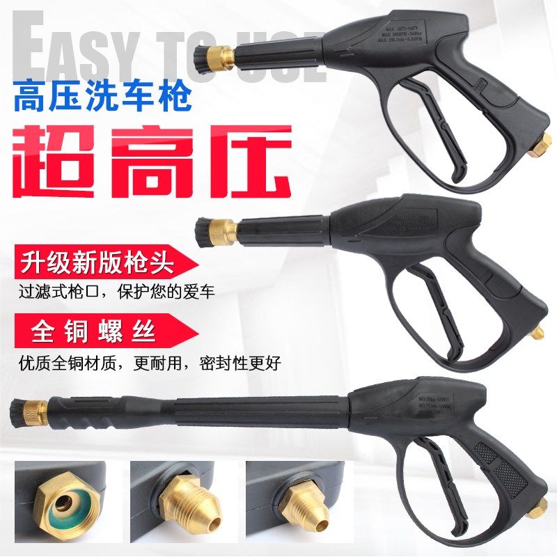 洗车枪高压水枪黑猫洗车机全铜280/380/55/58配件喷枪扇形枪头,农用物资,苗木固定器/支撑器,淘宝优惠券,粉丝福利购,淘宝优惠卷