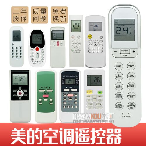 通适用于美Meide的空调遥控器R511HG 57RN02A031D RG36/58F/BGEF