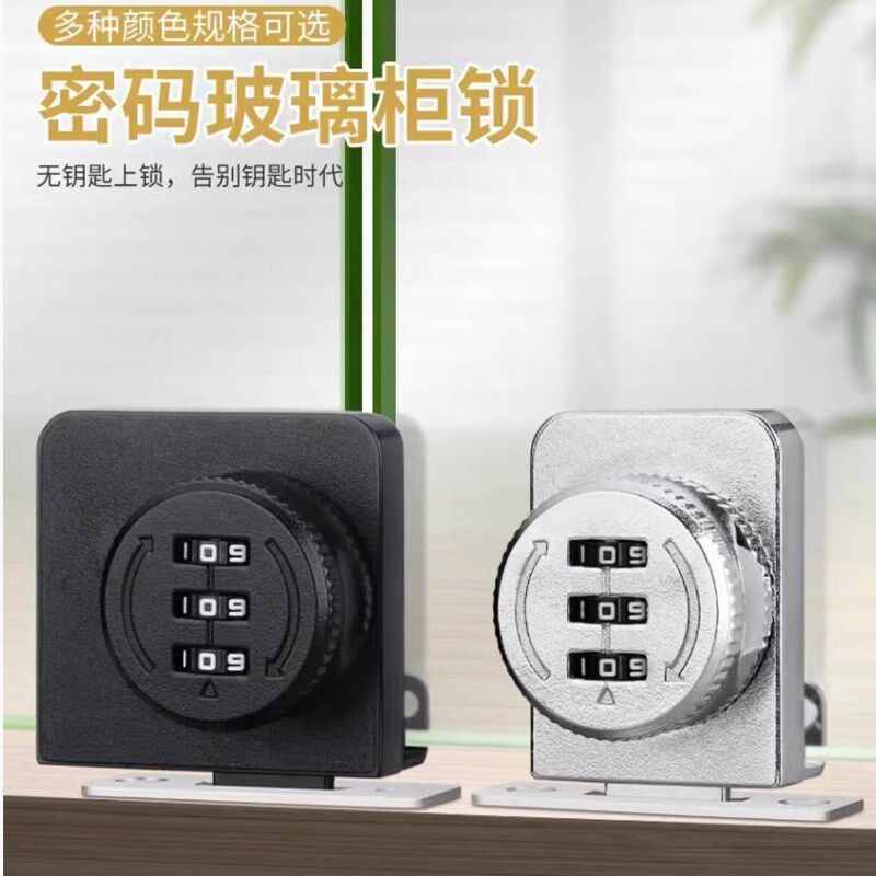 免开孔通用双开玻璃门锁密码锁展示柜有框无框密码锁烟酒柜锁具