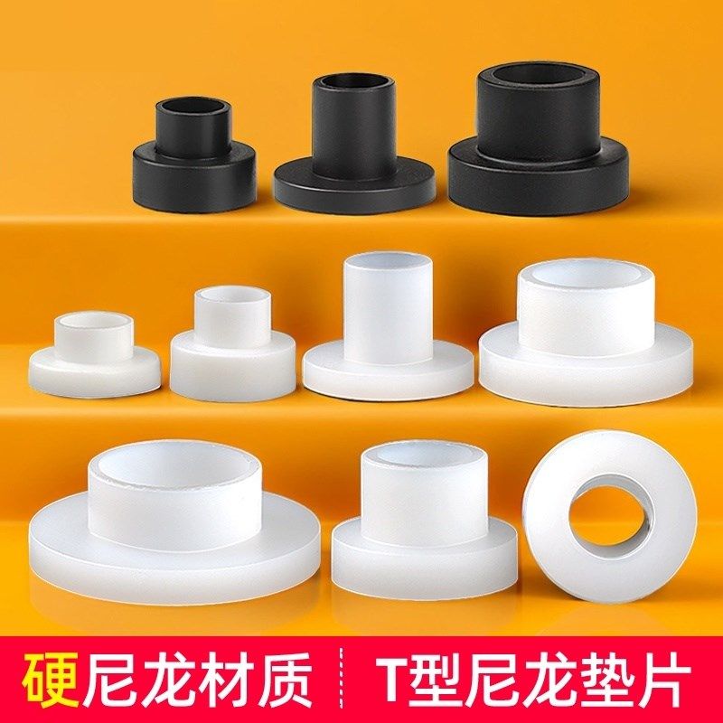 T型尼龙垫片T形轴套螺丝塑料台阶垫圈圆形凹凸绝缘塑胶垫M3-M16