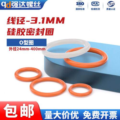 O型密封圈耐高温水龙头防
