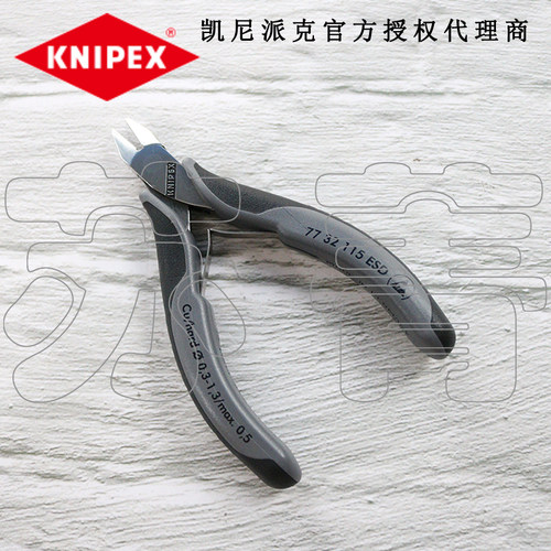 德国原装凯尼派克KNIPEX防静电 电子斜口钳7732115ESD/77 32 115