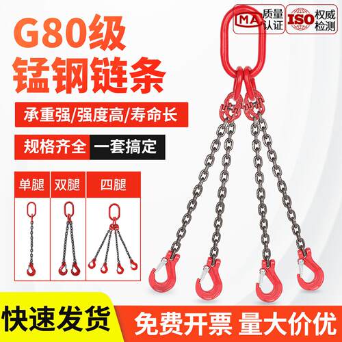 起重链条吊索具G80锰钢吊