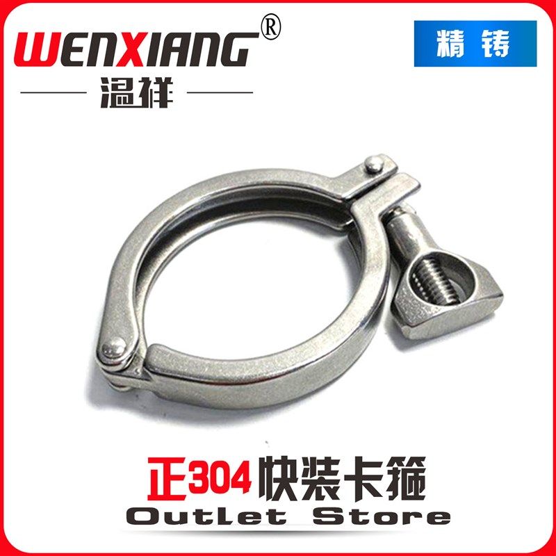 温祥304不锈钢卡箍中型卫生级快装精铸卡套装快速接头卡盘抱箍201,工业油品/胶粘/化学/实验室用品,烧杯/烧瓶,淘宝优惠券,粉丝福利购,淘宝优惠卷