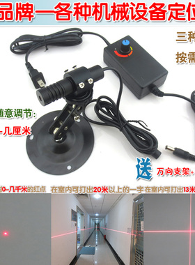 660nm400mw大功率红外线定位灯点状镭射头可调一字激光器模组十字