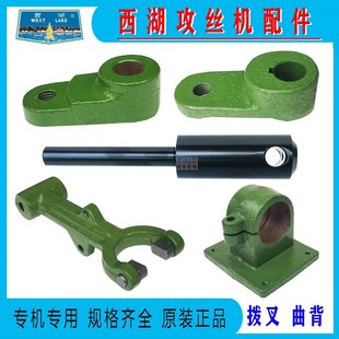 20攻牙机曲背曲柄拨叉块手柄座电机座 杭州西湖攻丝机SWJ