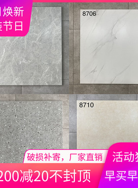 户外室外灰白黄色仿古砖800x800防滑耐磨地砖商铺瓷砖工程地板砖