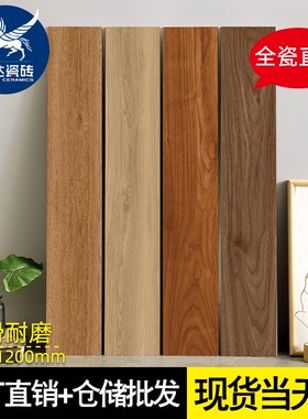 日式原木奶油色仿实木木纹砖200x1200客厅卧室餐厅地板砖防滑瓷砖
