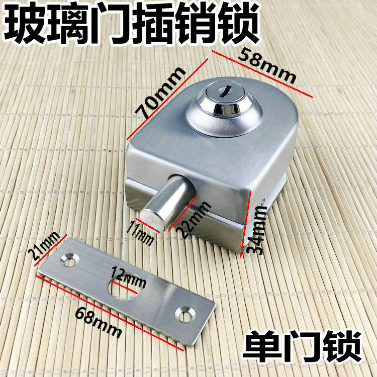 地锁防盗锁单门单扇不锈钢玻璃门锁玻璃插销无框玻璃门锁带钥匙