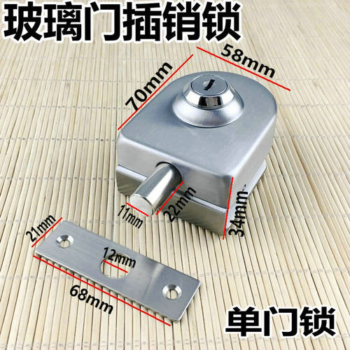 地锁防盗锁单门单扇不锈钢玻璃门锁玻璃插销无框玻璃门锁带钥匙