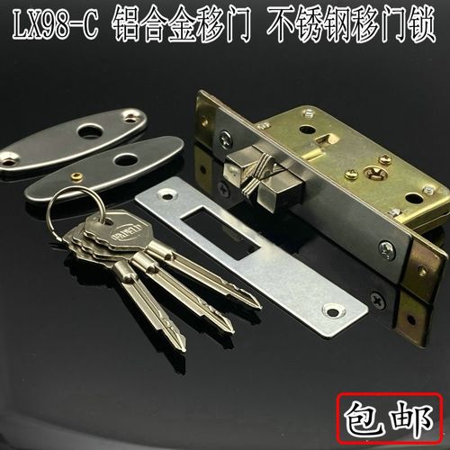 LS力鑫98C型推 移门系列门锁铝合金移门塑钢门不锈钢等移门勾