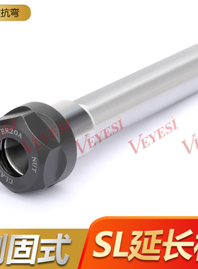 侧固式延长杆ER夹头延长杆SL20-ER20-100L延长杆双边侧固式 刀座