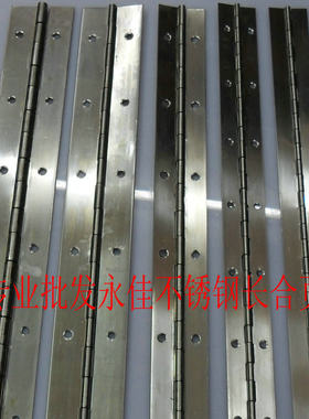 永佳 不锈钢长排铰链 橱柜门长合页 宽度30MM长度1.8米厚度1MM