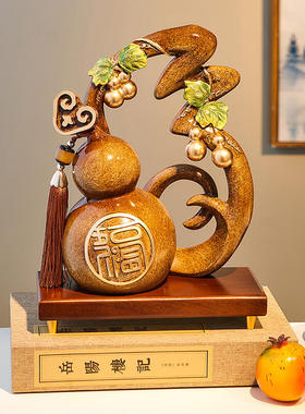 新中式葫芦摆件办公室轻奢客w厅酒柜电视柜装饰品乔迁新居开业礼