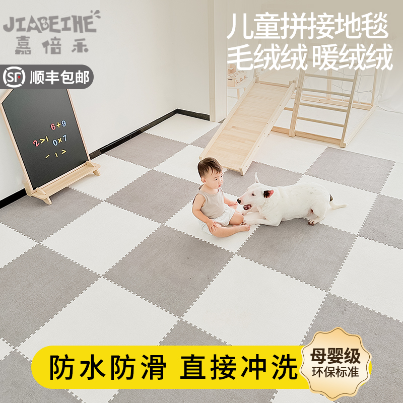 绒面拼接爬爬垫地毯卧室泡沬地垫宠物防滑毛绒P儿童爬行垫入户门
