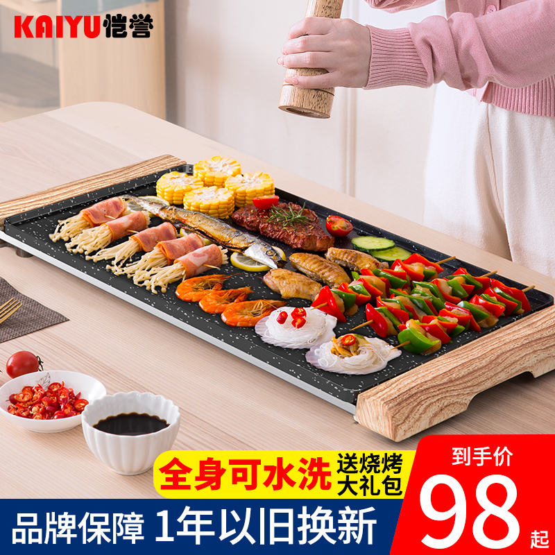韩式电烤炉家用烧烤无烟不粘电烤盘E室内烤肉锅铁板烧盘烤鱼烤肉