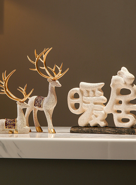 新中式鹿暖居摆件玄关客厅乔迁暖房礼物高M级创意酒柜软装装饰品