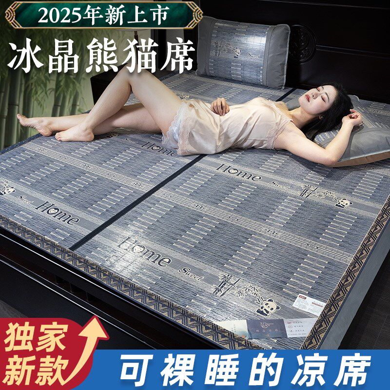 凉席竹席夏天202m5新款夏季学生宿舍单人草席家用双面席子冬夏两