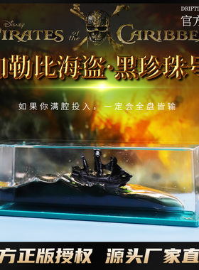黑珍珠号游轮j游体漂流瓶摆件沉没翻船桌面礼品七夕礼物