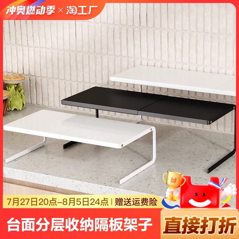 厨房桌面置物架台面分层收纳隔板架子橱柜N内小架子伸缩碳钢加高