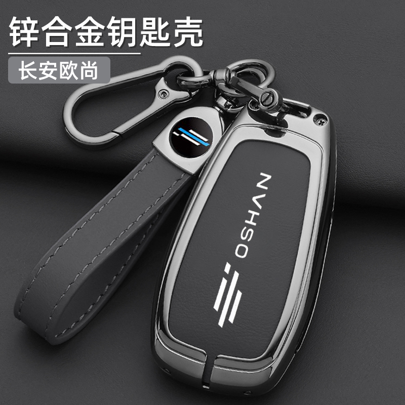 2023款长安欧尚Z6钥o匙套X5pls X7pls专用z6idd汽车金属扣包壳男