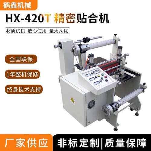 鹤鑫机械供应卷材自动贴合机,双层贴合机厂家