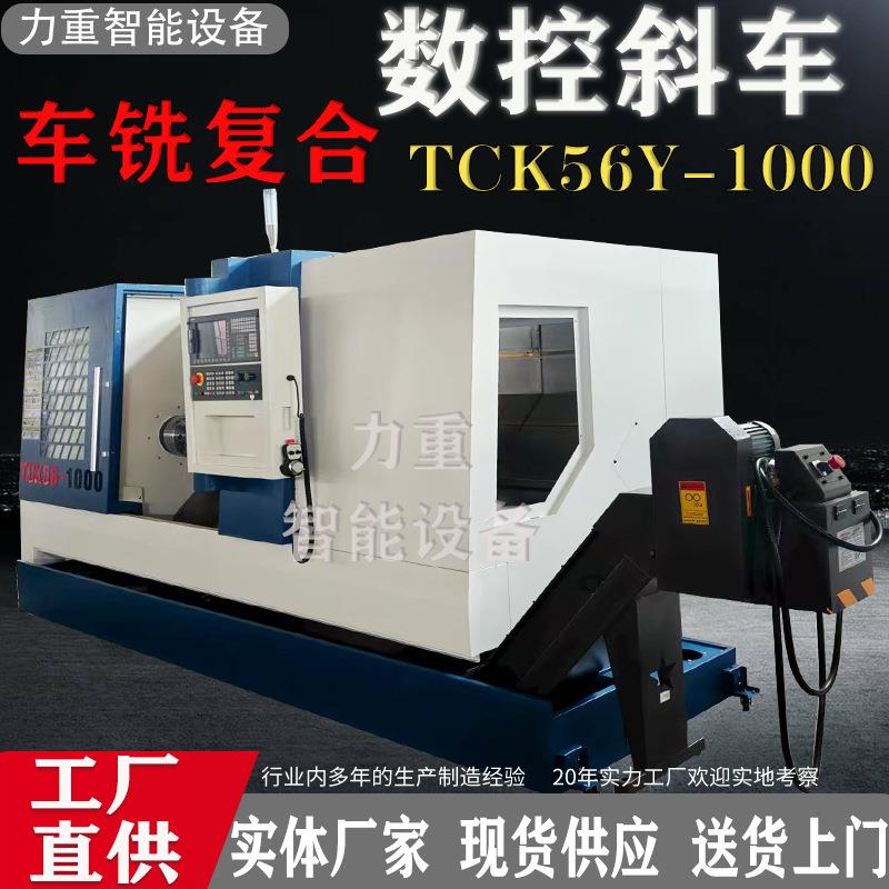 数控车床TCK56Y斜导轨斜床身数控机床广数988控制系统斜车c