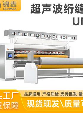 超声波绗缝机全自动无线绗缝复合机大功率家纺超声波压花机缝绽机