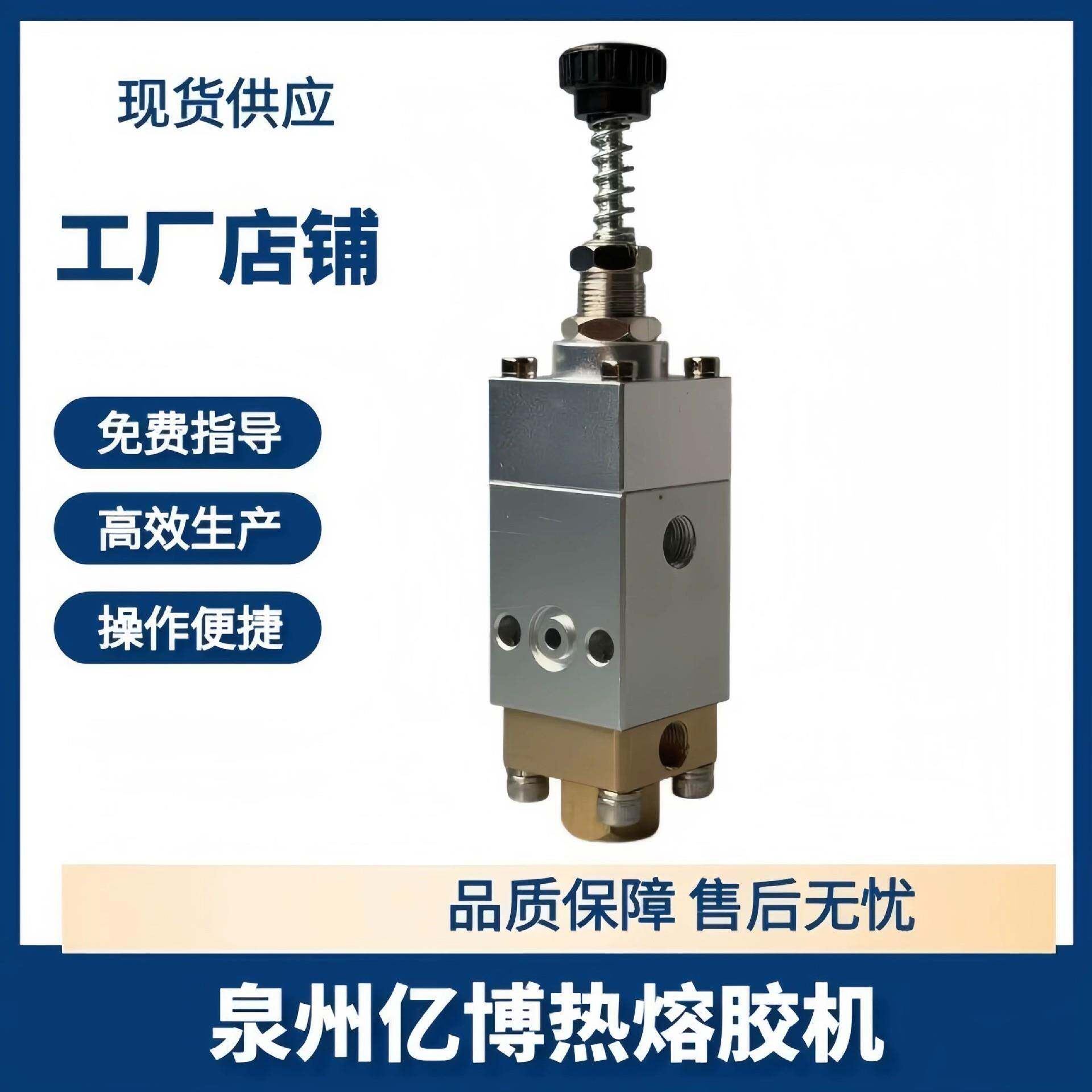 亿博热熔喷胶机喷头水性冷胶喷枪点胶阀喷嘴制鞋箱包复合通用配件