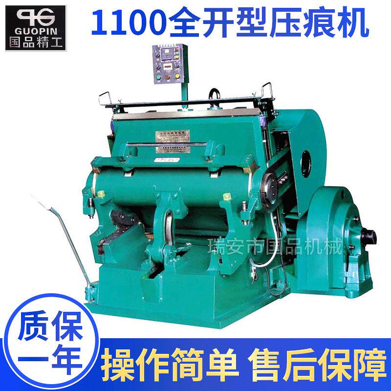 厂家供应1100全开型压痕机小型平压压痕切线机全开压痕机模切机