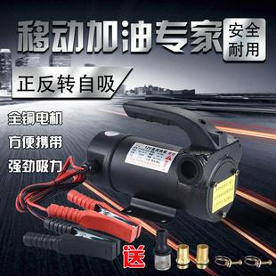 12V24V220V自吸抽油泵直流加油泵自吸柴油泵齿轮油泵220V抽油泵