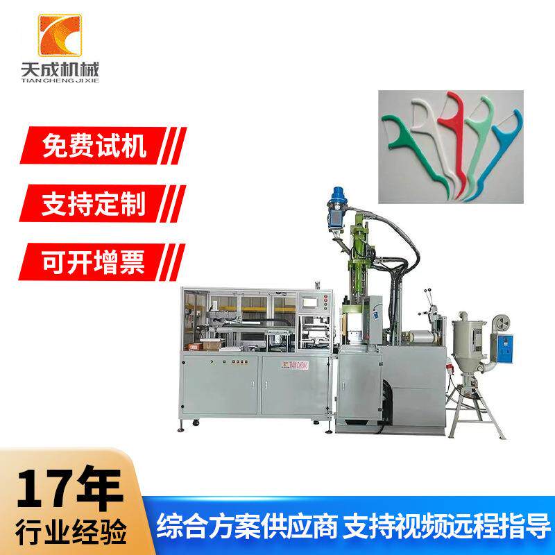 东莞全自动牙线机立式注塑成型机牙线自动化配套方案订制厂家