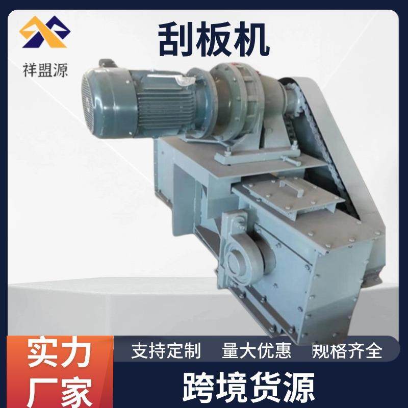 刮板输送机粉尘颗粒污泥输送刮板机爬坡提料挡板矿用上料机