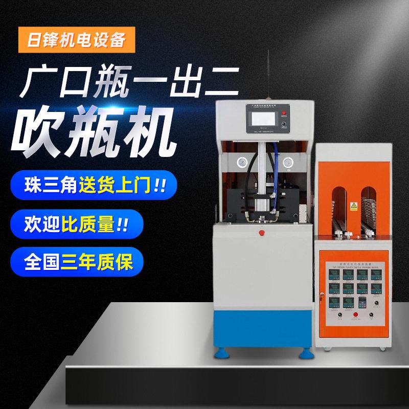 日化品包装广口定制一出二吹机大桶矿泉水塑料成型吹塑机
