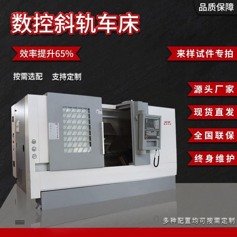 山东TCK50数控斜车斜轨精密卧式盘类加工刀塔机床数控斜车