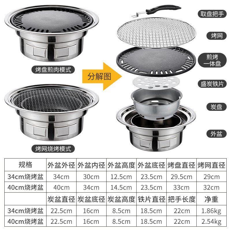 不锈钢韩式木炭烧烤炉圆形家用商用户外便携式烤S肉炉碳烤盘烧烤