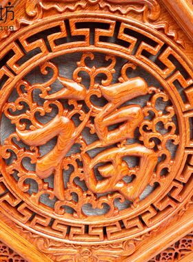 花梨木木雕挂件正方形福字客厅壁挂现代中式挂屏实V木木质雕花工