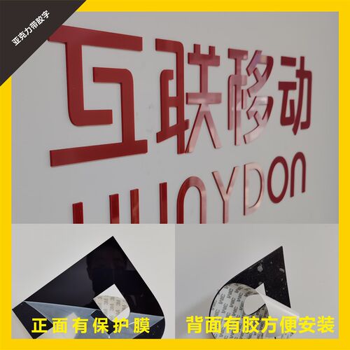 立体字定做3D立体数字母PVC 压克力烤漆字水晶门牌Logo墙自粘字