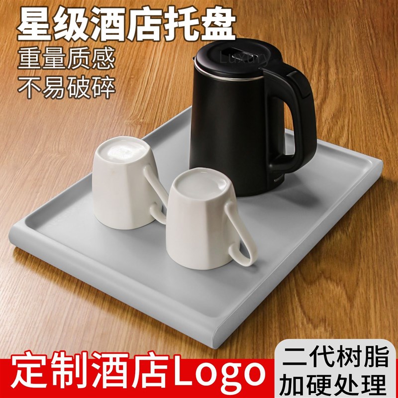 酒店卫生间托盘洗漱用品浴室毛巾B收纳托盘水壶茶杯咖啡收纳置物