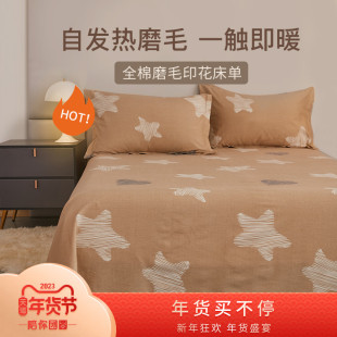 加厚磨毛床单单件1.2m学生1.5 1I.8m床加大榻榻米床罩定制