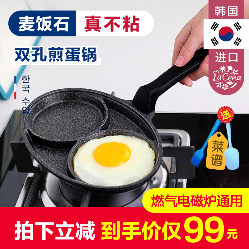 麦饭石迷你煎蛋锅两孔平底锅z不粘锅早餐锅煎饺锅鸡蛋汉堡模具
