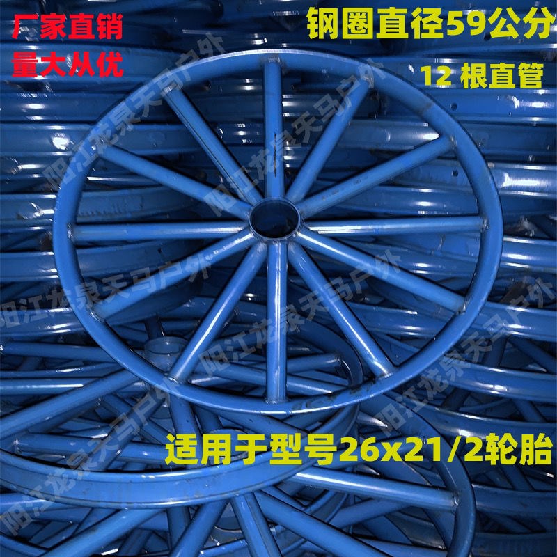 2621/2工k地手推车加厚板车钢圈拉拉架子车翻斗车圈二轮钢筋圈