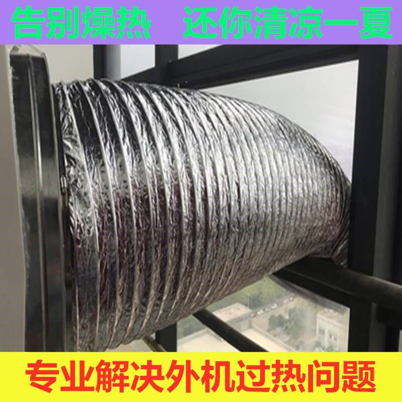空调外机排风管管道圆形加长挂机弯曲软管室外机导风管.定制排气