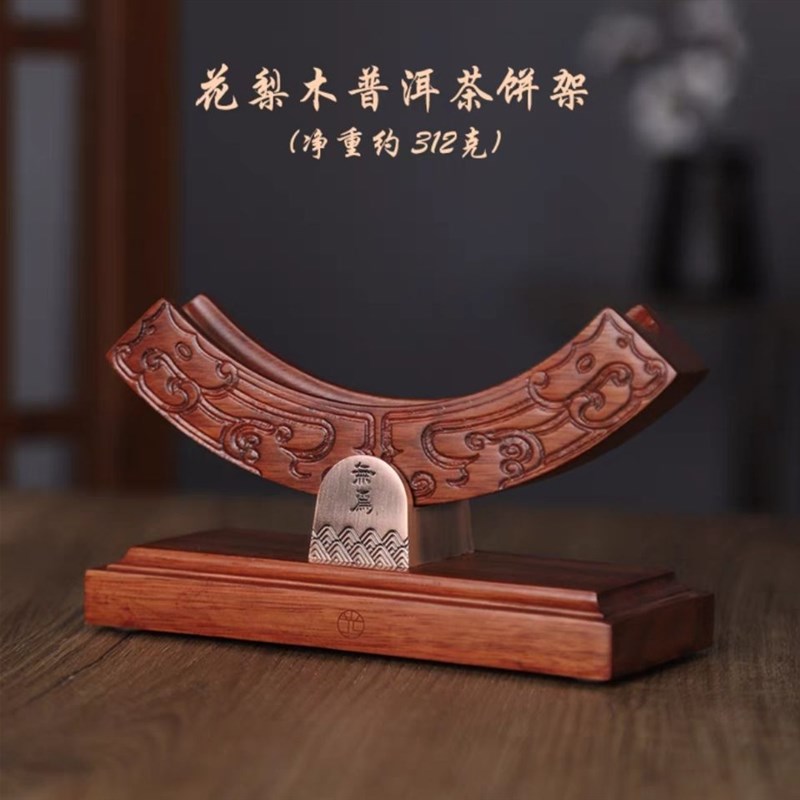 普洱茶架子黑檀实木茶架茶托茶饼架支架茶叶饼茶S架展示架茶具配