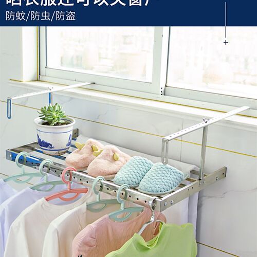 阳台晾衣神器防盗窗护栏窗外晾衣架方管晾晒O杆窗台室外伸缩晒鞋
