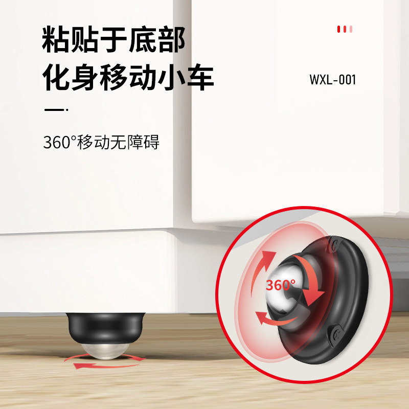 万向轮轮子滑轮底座脚轮免打孔滚B轮手推车茶几家具大承重静音轮