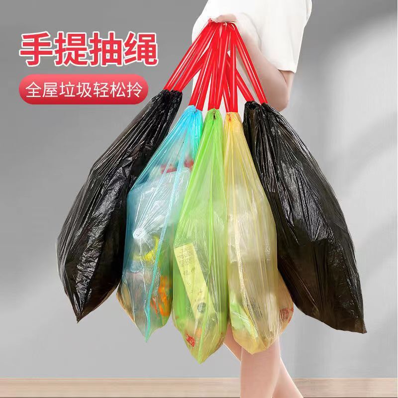 自动打包垃圾袋抽绳式家用加厚手C提式带提手拉提塑料袋办公室商