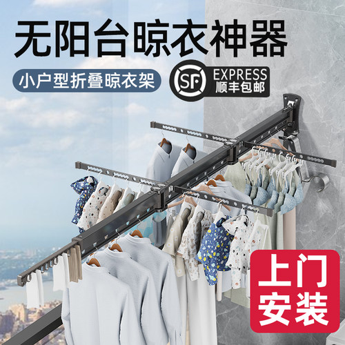 折叠晾衣架隐形伸缩晒晾衣杆户z外壁挂式阳台室内飘窗侧装家用神